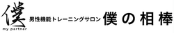 hacomono